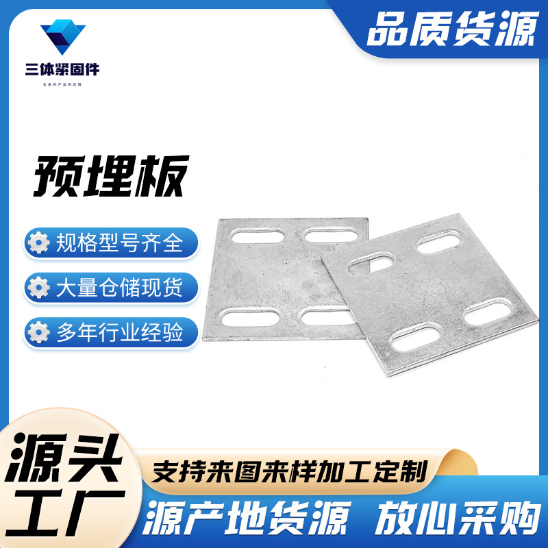海珠三体金属制品